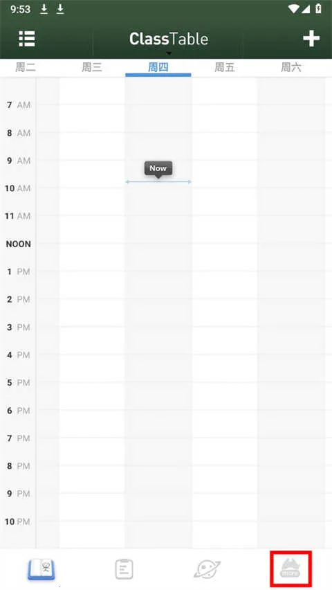 河喵课表v0.2.15 安卓版截图4