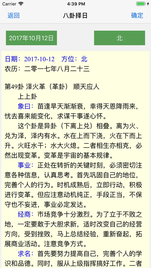 �񼪳���v1.87 �ֻ����ͼ2