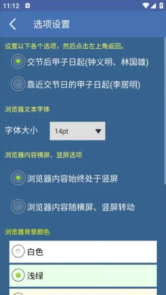 �񼪳���v1.87 �ֻ����ͼ3