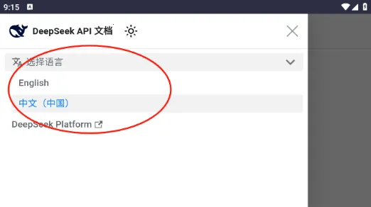 DeepSeek��ʾ�����°�׿��