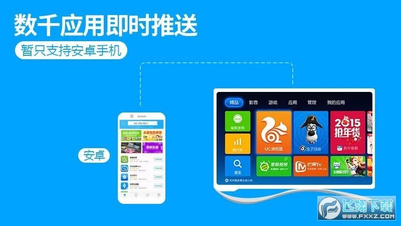 ����ң��v4.0.7 �ֻ����ͼ1