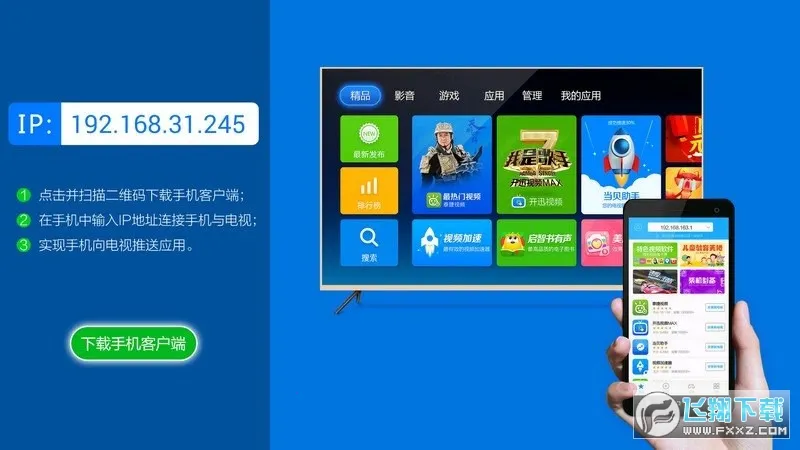 ����ң��v4.0.7 �ֻ����ͼ2