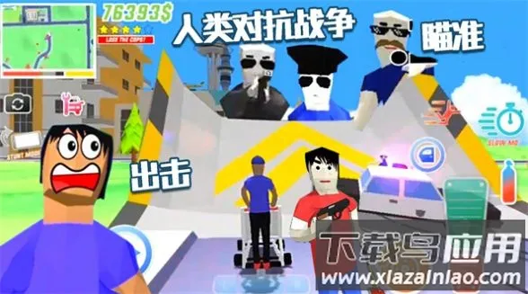 �������浺�����ֻ���v1.0 ��׿���ͼ4