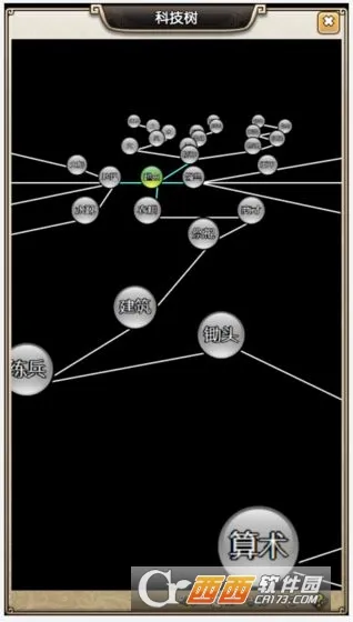 三国记II最新手机版v1.4.2 安卓版截图0