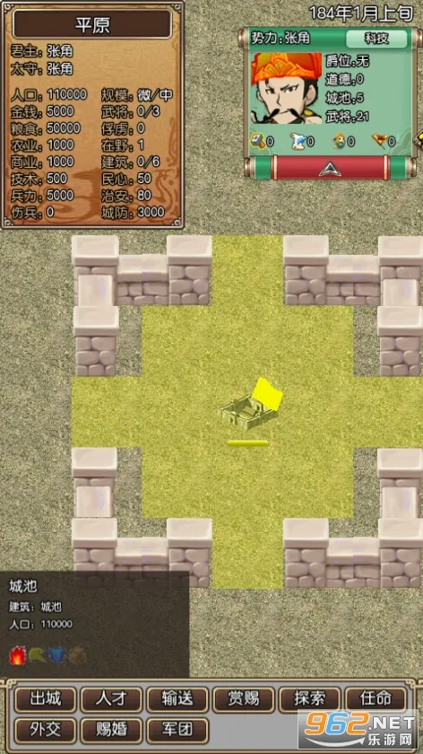 三国记II最新手机版v1.4.2 安卓版截图2