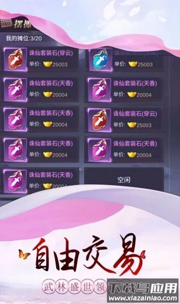 ̫��������v0.20.5 ��׿���ͼ2