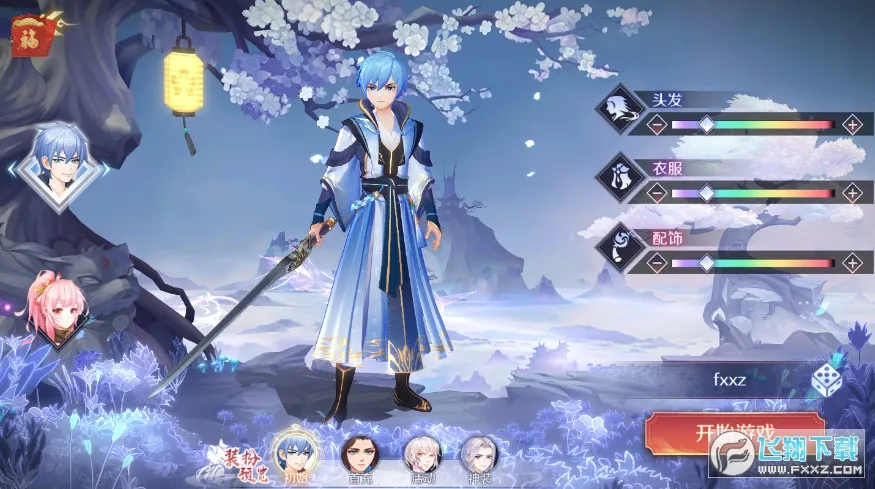 ̫��������v0.20.5 ��׿���ͼ1