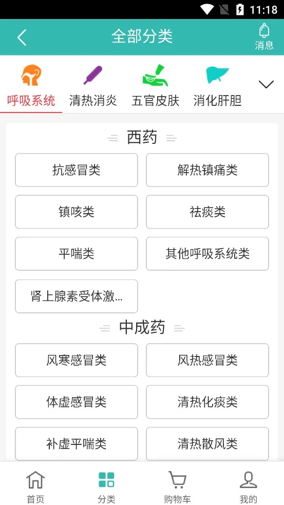 ����ҩ��v2.1.11 ��׿���ͼ1