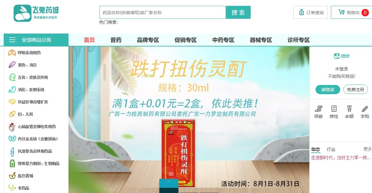 ����ҩ��