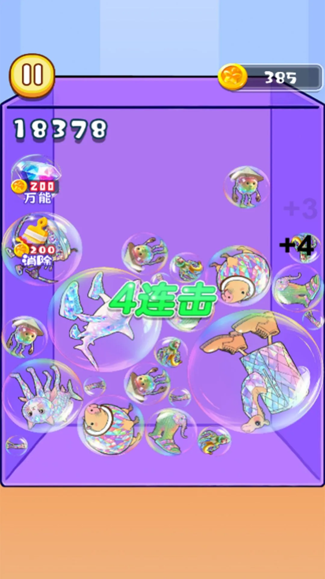 �����ֻ��޸�2026����v1.0 ��׿���ͼ4