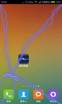 �����ֻ��޸�2026����v1.0 ��׿���ͼ2