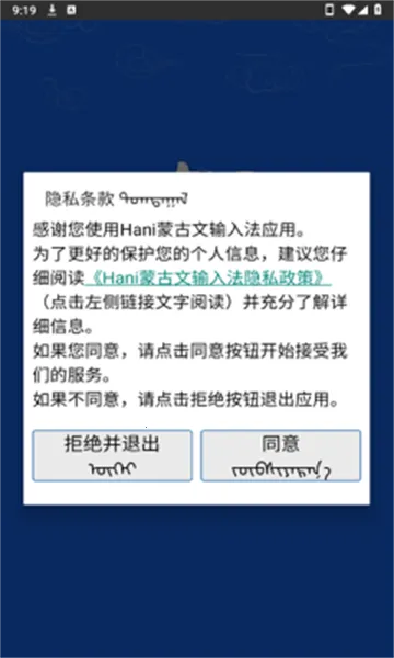 Hani�ɹ������뷨�����ֻ���v1.2.8 ��׿���ͼ2