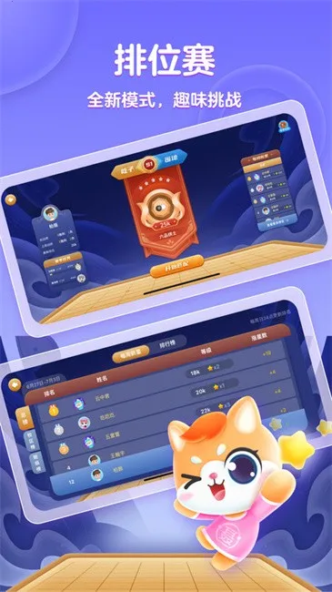 聂卫平少儿围棋2026官方最新版本v1.2.8 手机版截图1