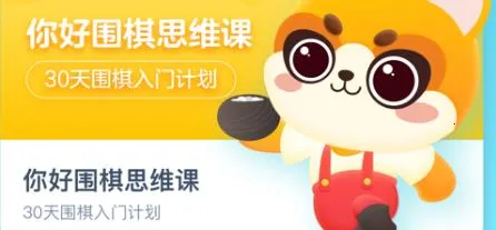 聂卫平少儿围棋2026官方最新版本 聂卫平少儿围棋2026官方最新版本