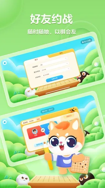 聂卫平少儿围棋2026官方最新版本v1.2.8 手机版截图3