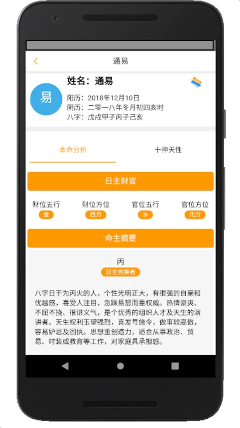 ͨ�װ���v3.2 �ֻ����ͼ4