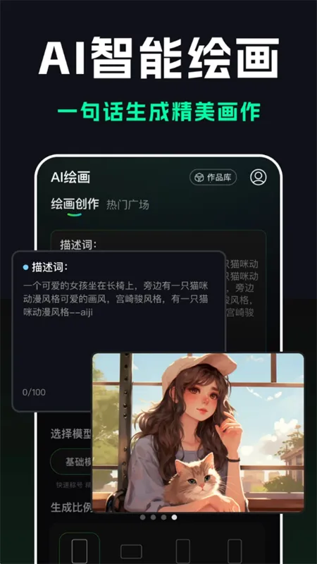 豆梦AI2026最新版本v1.0.0 安卓版截图0