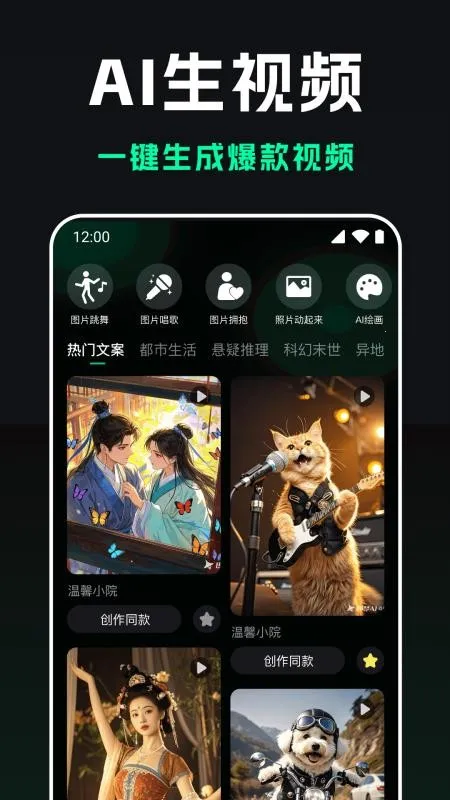 豆梦AI2026最新版本v1.0.0 安卓版截图4