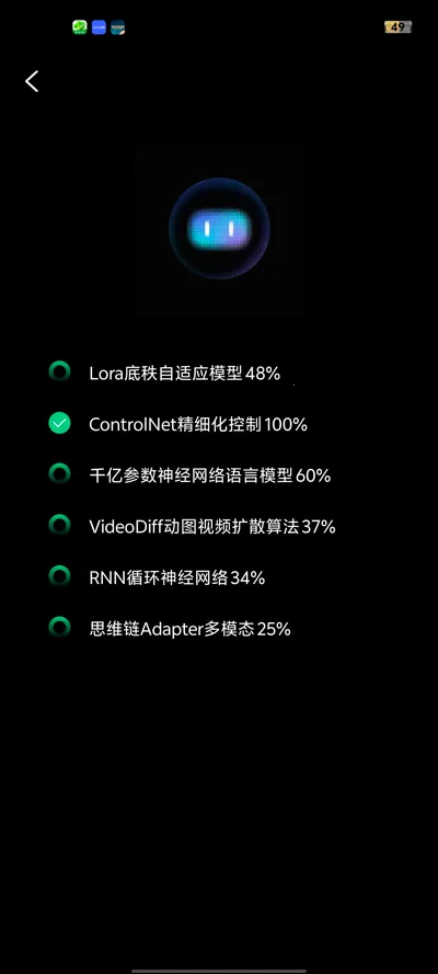 豆梦AI2026最新版本v1.0.0 安卓版截图2
