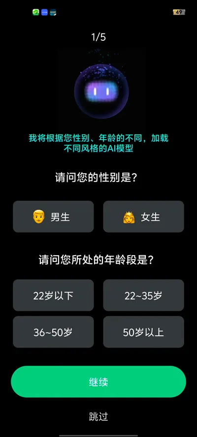 豆梦AI2026最新版本v1.0.0 安卓版截图3