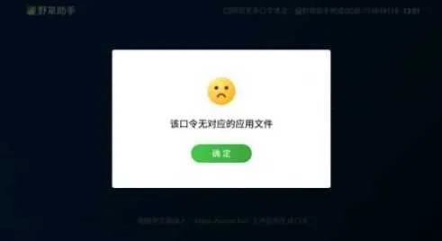野草助手手机版v1.0.1 安卓版截图2