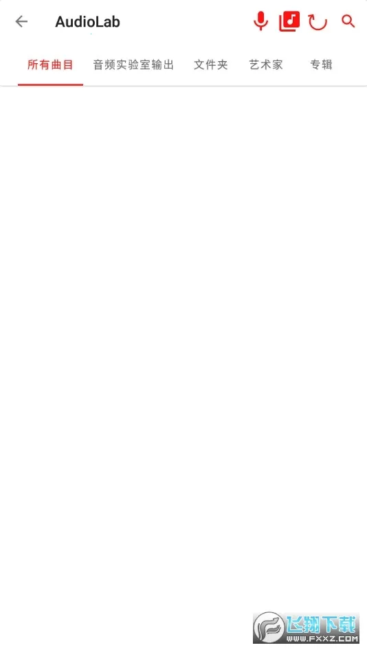 AudioLab Prov6.3.4 安卓版截图0