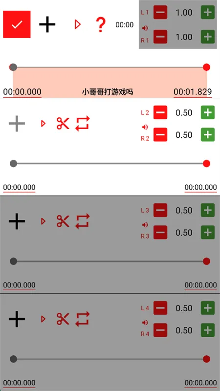 AudioLab Prov6.3.4 安卓版截图1