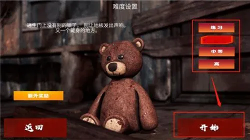 恐怖老奶奶2黑客菜单 恐怖老奶奶2黑客菜单