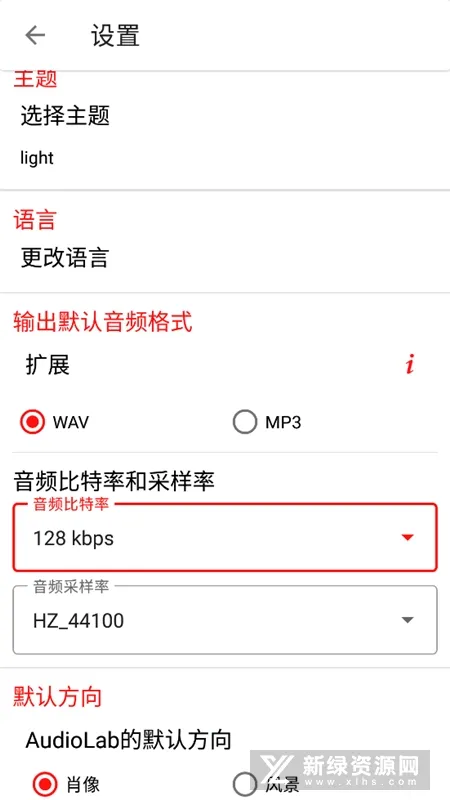 audiolab��Ƶ�༭��v6.3.4 ��׿���ͼ2