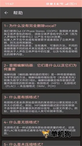 audiolab��Ƶ�༭��v6.3.4 ��׿���ͼ4