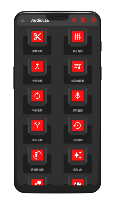 audiolab��Ƶ�༭��v6.3.4 ��׿���ͼ3