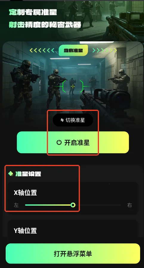 ׼�����ֺ�ƽ��Ӣv4.3 ��׿���ͼ0