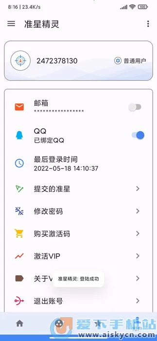 ׼�����ֺ�ƽ��Ӣv4.3 ��׿���ͼ1