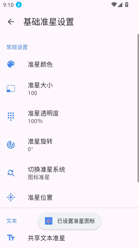 ׼�����ֺ�ƽ��Ӣv4.3 ��׿���ͼ3