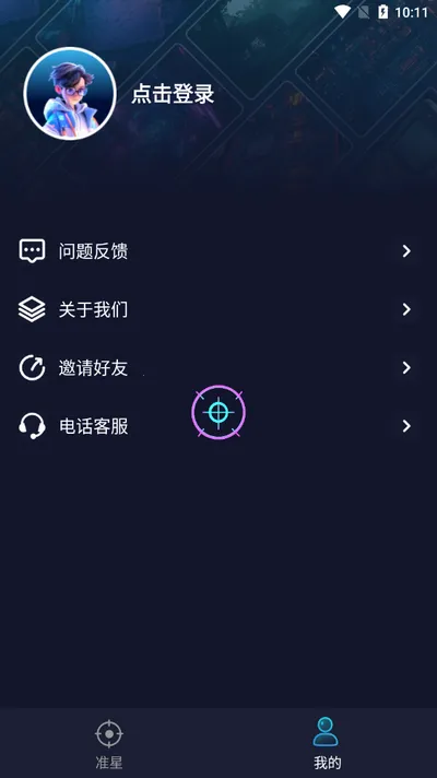 ׼�����ֺ�ƽ��Ӣv4.3 ��׿���ͼ2