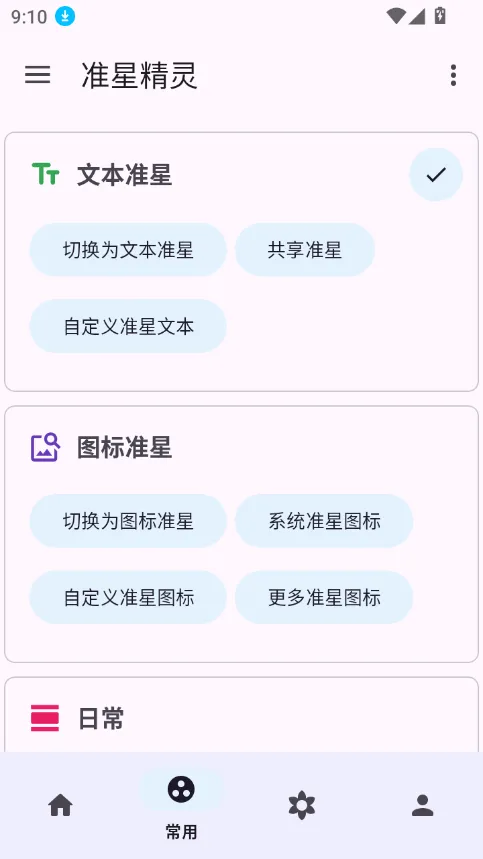 ׼�����ֺ�ƽ��Ӣv4.3 ��׿���ͼ4