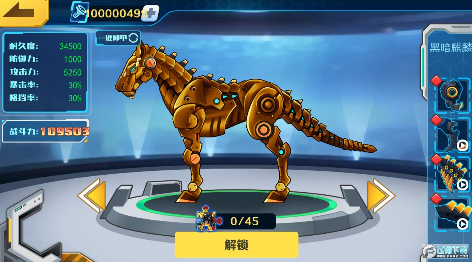 ���׶��޳�3v1.0.18 ��׿���ͼ1