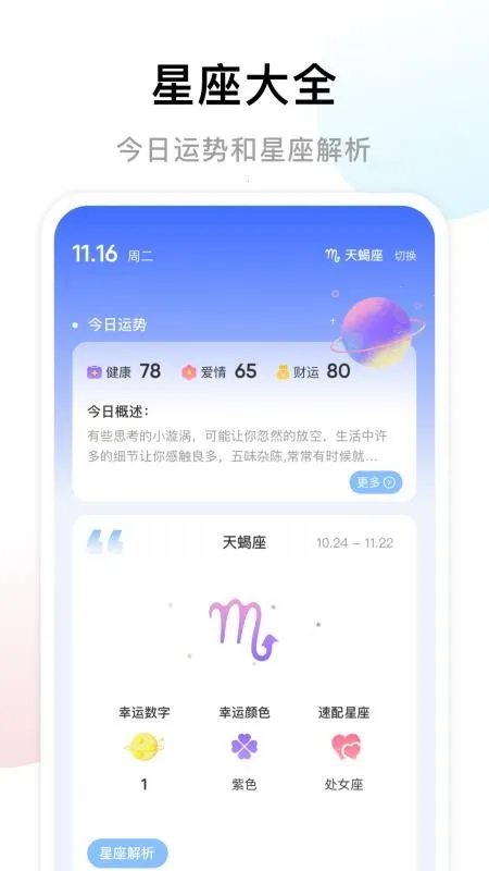 ׼��������׼��v4.3 ��׿���ͼ4