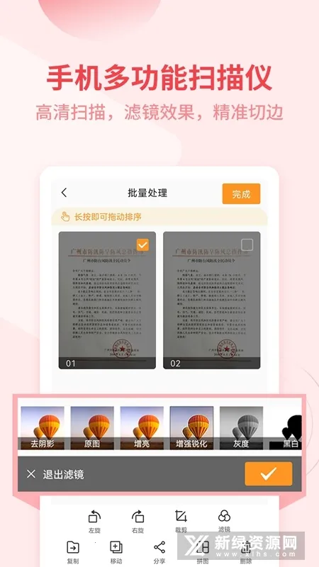 金舟扫描助手2026最新版本 金舟扫描助手2026最新版本