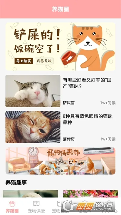 �����ҵ�è����v1.4 �ֻ����ͼ0