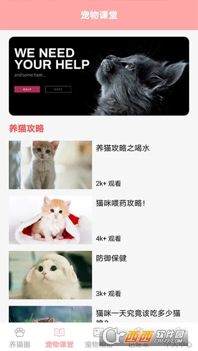 �����ҵ�è����v1.4 �ֻ����ͼ1