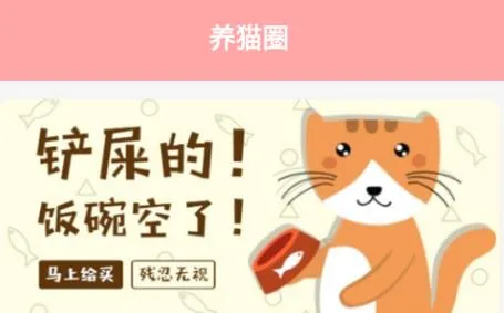 �����ҵ�è��Ϸ