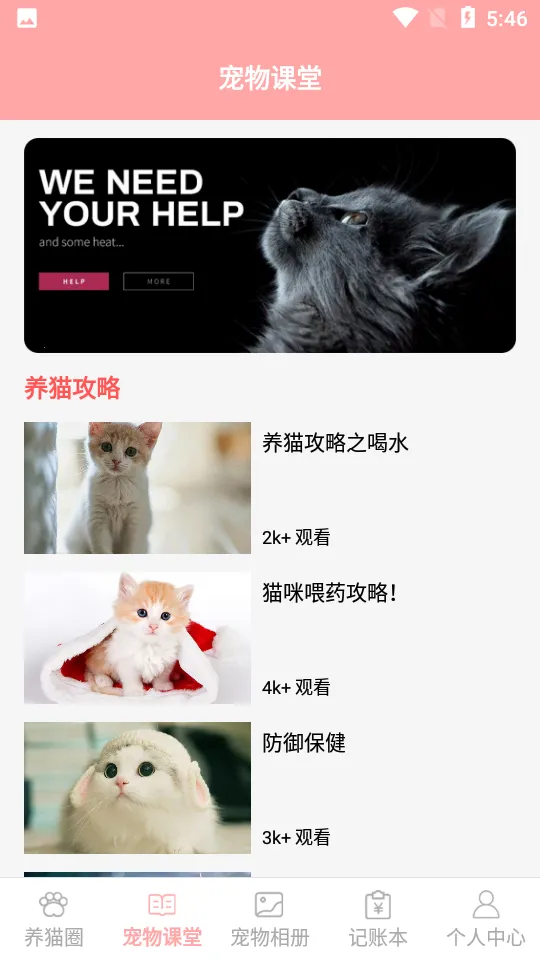 �����ҵ�è��Ϸv1.4 �ֻ����ͼ4