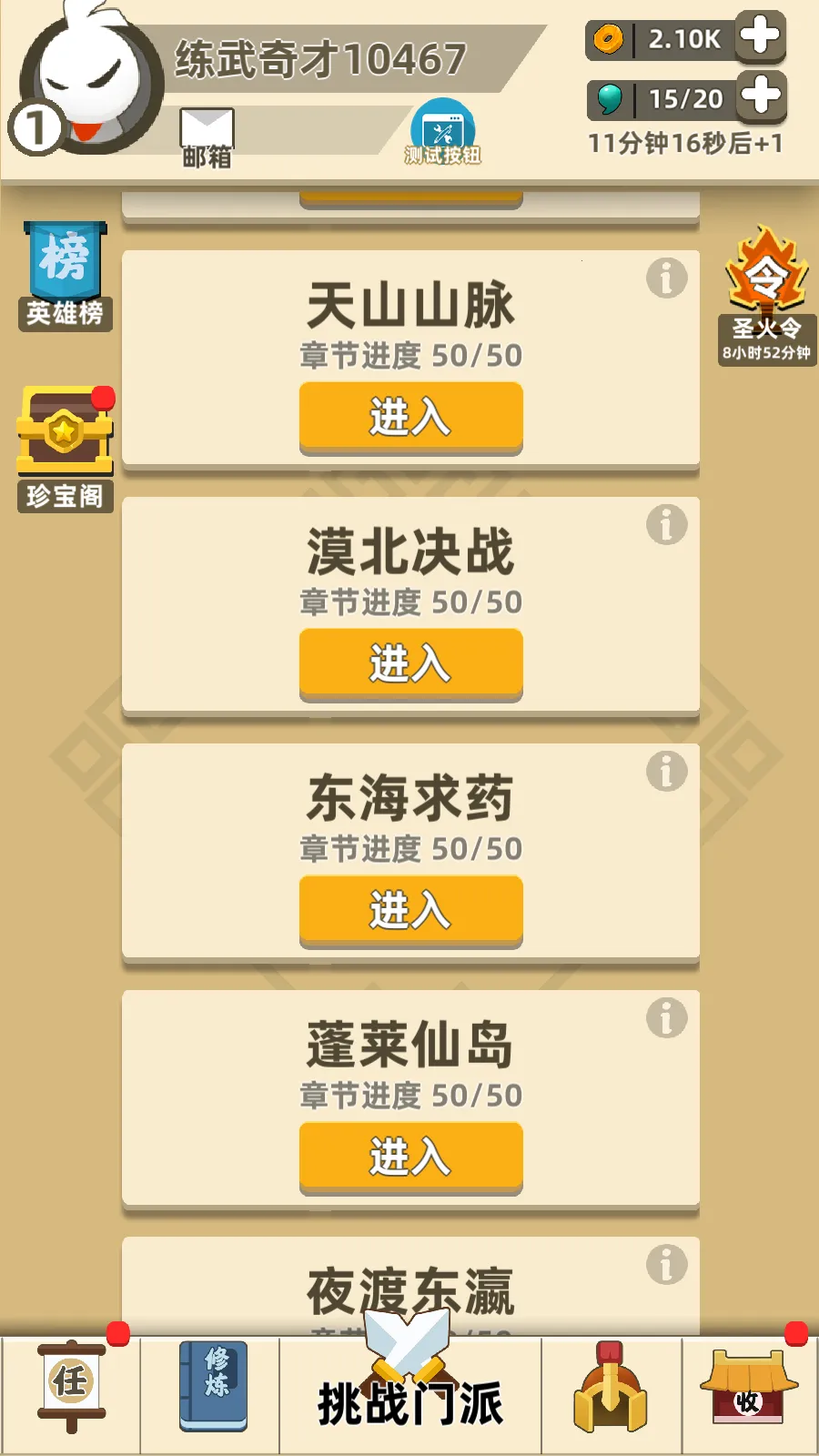 �ҹ�����ţ����˼v0.7.1 ��׿���ͼ2