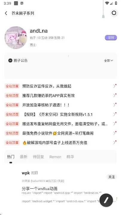 ��ĩ�ռ����°�����v521.1826 �ֻ����ͼ2