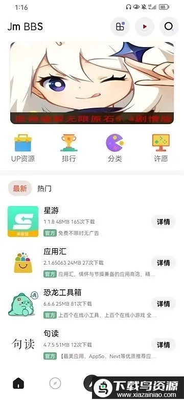 ��ĩ�ռ����°�����v521.1826 �ֻ����ͼ3