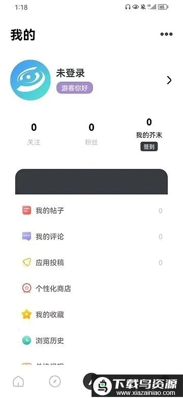 ��ĩ�ռ����°�����v521.1826 �ֻ����ͼ4