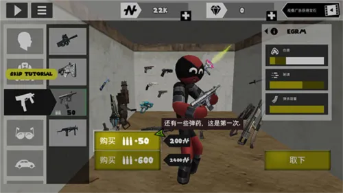 火柴人绳索英雄内置Mod菜单 火柴人绳索英雄内置Mod菜单