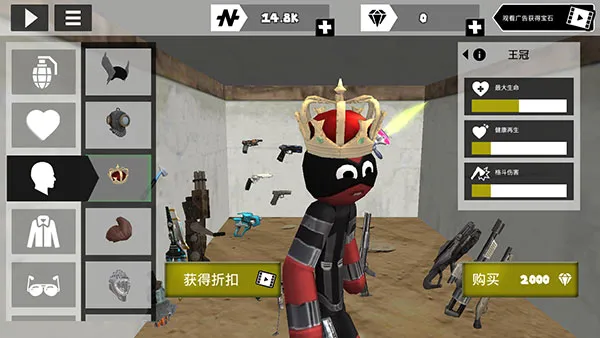 火柴人绳索英雄内置Mod菜单截图3