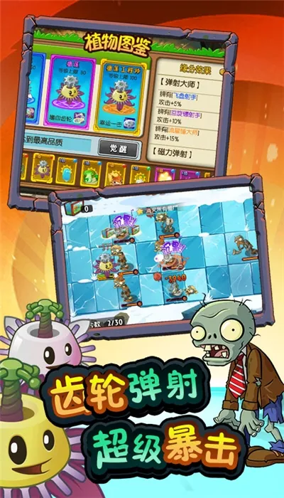 ֲ���ս��ʬȫ������������v2.0.81 ��׿���ͼ0